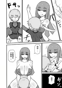 Page 14 of Hero Haiboku! ~Kaijin no Jissen Kunren~ | 英雄敗北 ~怪人的實戰訓練~ - preview thumbnail