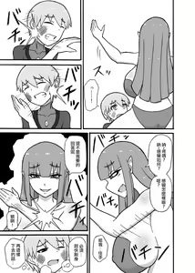 Page 15 of Hero Haiboku! ~Kaijin no Jissen Kunren~ | 英雄敗北 ~怪人的實戰訓練~ - preview thumbnail