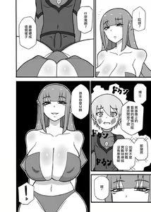 Page 16 of Hero Haiboku! ~Kaijin no Jissen Kunren~ | 英雄敗北 ~怪人的實戰訓練~ - preview thumbnail