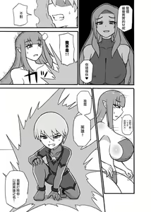 Page 17 of Hero Haiboku! ~Kaijin no Jissen Kunren~ | 英雄敗北 ~怪人的實戰訓練~ - preview thumbnail