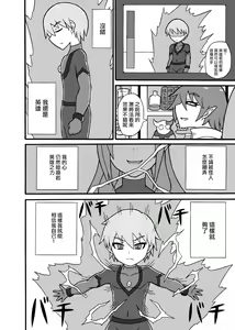 Page 18 of Hero Haiboku! ~Kaijin no Jissen Kunren~ | 英雄敗北 ~怪人的實戰訓練~ - preview thumbnail