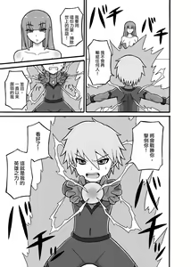Page 19 of Hero Haiboku! ~Kaijin no Jissen Kunren~ | 英雄敗北 ~怪人的實戰訓練~ - preview thumbnail