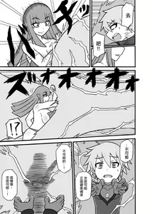 Page 21 of Hero Haiboku! ~Kaijin no Jissen Kunren~ | 英雄敗北 ~怪人的實戰訓練~ - preview thumbnail