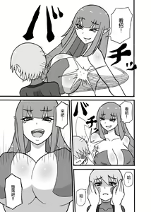 Page 23 of Hero Haiboku! ~Kaijin no Jissen Kunren~ | 英雄敗北 ~怪人的實戰訓練~ - preview thumbnail