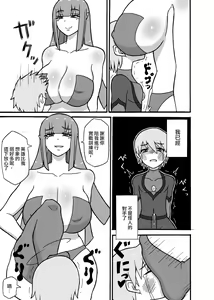 Page 25 of Hero Haiboku! ~Kaijin no Jissen Kunren~ | 英雄敗北 ~怪人的實戰訓練~ - preview thumbnail