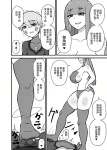 Page 26 of Hero Haiboku! ~Kaijin no Jissen Kunren~ | 英雄敗北 ~怪人的實戰訓練~ - preview thumbnail