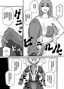Page 27 of Hero Haiboku! ~Kaijin no Jissen Kunren~ | 英雄敗北 ~怪人的實戰訓練~ - preview thumbnail