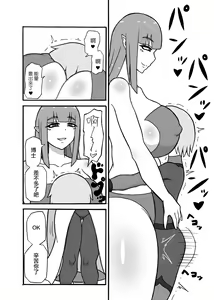 Page 28 of Hero Haiboku! ~Kaijin no Jissen Kunren~ | 英雄敗北 ~怪人的實戰訓練~ - preview thumbnail
