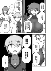 Page 29 of Hero Haiboku! ~Kaijin no Jissen Kunren~ | 英雄敗北 ~怪人的實戰訓練~ - preview thumbnail