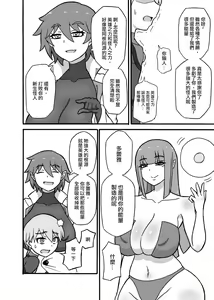 Page 30 of Hero Haiboku! ~Kaijin no Jissen Kunren~ | 英雄敗北 ~怪人的實戰訓練~ - preview thumbnail