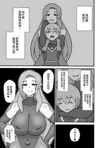 Page 3 of Hero Haiboku! ~Kaijin no Jissen Kunren~ | 英雄敗北 ~怪人的實戰訓練~ - preview thumbnail