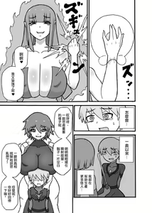 Page 31 of Hero Haiboku! ~Kaijin no Jissen Kunren~ | 英雄敗北 ~怪人的實戰訓練~ - preview thumbnail