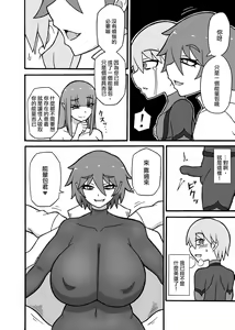 Page 32 of Hero Haiboku! ~Kaijin no Jissen Kunren~ | 英雄敗北 ~怪人的實戰訓練~ - preview thumbnail