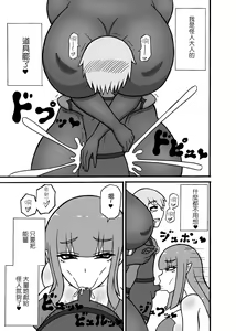 Page 33 of Hero Haiboku! ~Kaijin no Jissen Kunren~ | 英雄敗北 ~怪人的實戰訓練~ - preview thumbnail