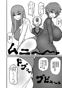 Page 34 of Hero Haiboku! ~Kaijin no Jissen Kunren~ | 英雄敗北 ~怪人的實戰訓練~ - preview thumbnail