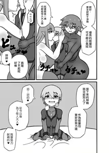 Page 35 of Hero Haiboku! ~Kaijin no Jissen Kunren~ | 英雄敗北 ~怪人的實戰訓練~ - preview thumbnail
