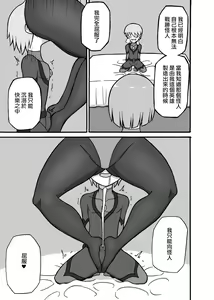 Page 37 of Hero Haiboku! ~Kaijin no Jissen Kunren~ | 英雄敗北 ~怪人的實戰訓練~ - preview thumbnail