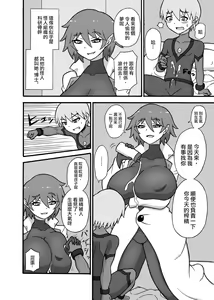 Page 6 of Hero Haiboku! ~Kaijin no Jissen Kunren~ | 英雄敗北 ~怪人的實戰訓練~ - preview thumbnail