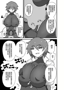 Page 7 of Hero Haiboku! ~Kaijin no Jissen Kunren~ | 英雄敗北 ~怪人的實戰訓練~ - preview thumbnail