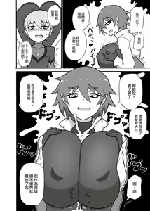Page 8 of Hero Haiboku! ~Kaijin no Jissen Kunren~ | 英雄敗北 ~怪人的實戰訓練~ - preview thumbnail