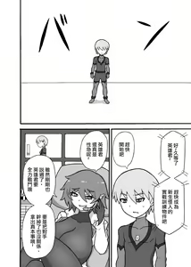 Page 10 of Hero Haiboku! ~Kaijin no Jissen Kunren~ | 英雄敗北 ~怪人的實戰訓練~ - preview thumbnail