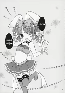 Page 3 of Onii-chan to Pettanko | 오빠랑 철써덕 - preview thumbnail