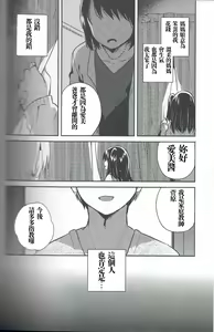 Page 3 of Anoko no XXX - preview thumbnail