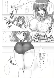 Page 14 of Gakkou de Seishun! -Kouhai mo Issho- 3 + Omake Bon - preview thumbnail