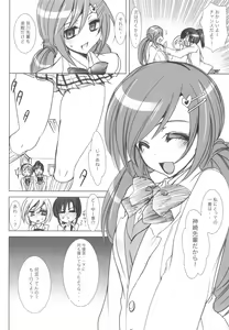 Page 6 of Gakkou de Seishun! -Kouhai mo Issho- 3 + Omake Bon - preview thumbnail
