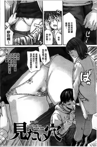 Page 56 of Mama no Ana - preview thumbnail
