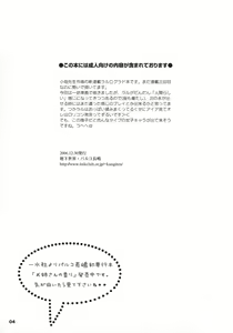 Page 3 of Mio Sensei to Obenkyou - preview thumbnail