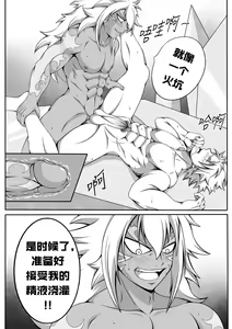 Page 14 of Black Fire - Fairy Tail dj | 黑色火焰-妖精的尾巴同人志 - preview thumbnail