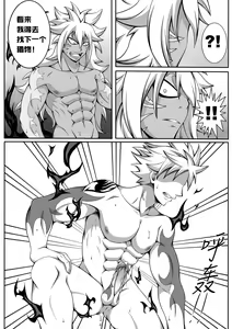 Page 17 of Black Fire - Fairy Tail dj | 黑色火焰-妖精的尾巴同人志 - preview thumbnail