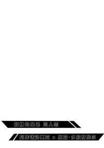 Page 2 of Black Fire - Fairy Tail dj | 黑色火焰-妖精的尾巴同人志 - preview thumbnail