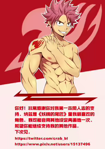 Page 25 of Black Fire - Fairy Tail dj | 黑色火焰-妖精的尾巴同人志 - preview thumbnail