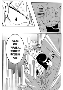 Page 4 of Black Fire - Fairy Tail dj | 黑色火焰-妖精的尾巴同人志 - preview thumbnail
