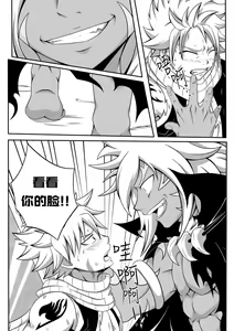 Page 5 of Black Fire - Fairy Tail dj | 黑色火焰-妖精的尾巴同人志 - preview thumbnail