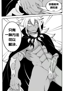 Page 6 of Black Fire - Fairy Tail dj | 黑色火焰-妖精的尾巴同人志 - preview thumbnail