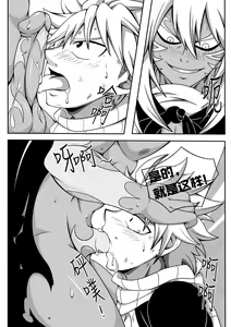 Page 8 of Black Fire - Fairy Tail dj | 黑色火焰-妖精的尾巴同人志 - preview thumbnail