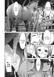 Page 3 of Zoku Mayoeru Kohitsuji | 속 길 잃은 어린 양 - preview thumbnail