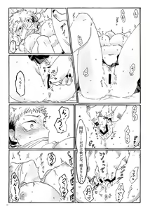 Page 8 of Tensei jotaika yūhito-chan ga ikani shite shukuna no onaho ken kōkyū sōpu jō ochi shita ka(Jujutsu Kaisen)sample - preview thumbnail
