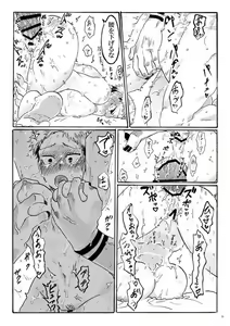 Page 9 of Tensei jotaika yūhito-chan ga ikani shite shukuna no onaho ken kōkyū sōpu jō ochi shita ka(Jujutsu Kaisen)sample - preview thumbnail