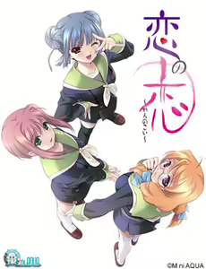 Ren no Koi — hentai manga cover on Fhentai