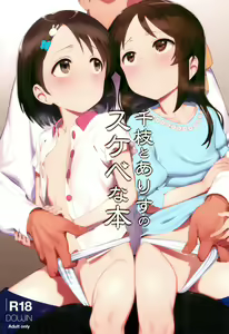 Chie to Arisu no Sukebe na Hon — hentai manga cover on Fhentai