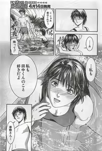 Page 233 of Doki! 2007-04 - preview thumbnail