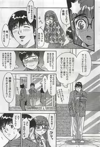 Page 247 of Doki! 2007-04 - preview thumbnail