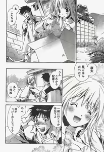Page 40 of Doki! 2007-04 - preview thumbnail
