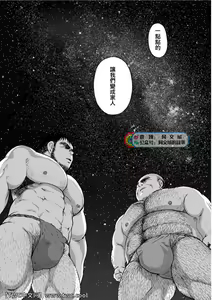 Page 168 of Karasu no Negura - preview thumbnail
