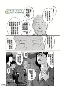 Page 247 of Karasu no Negura - preview thumbnail