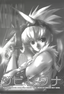 Page 3 of Shibire Wana - preview thumbnail